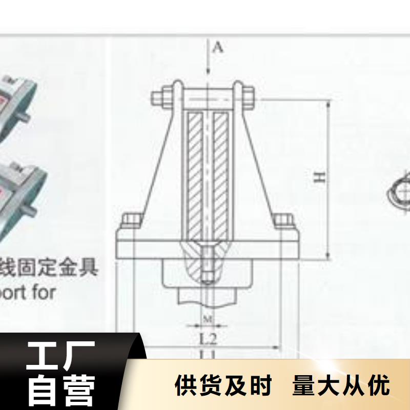 MCW-225户外槽形母线固定金具