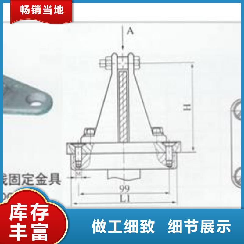 MJG-01母线固定金具