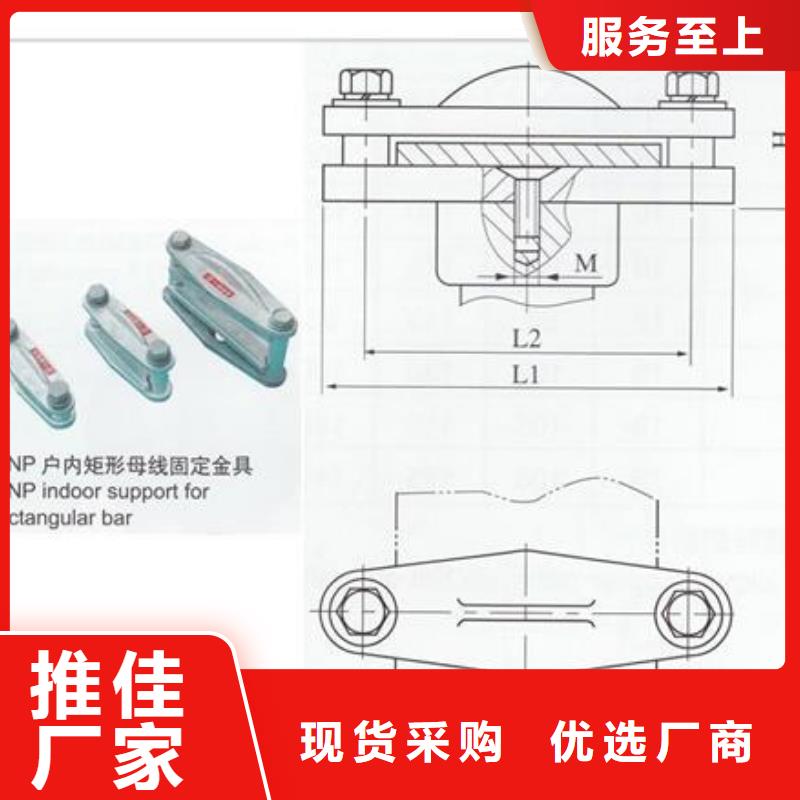 MNL-201母线固定金具