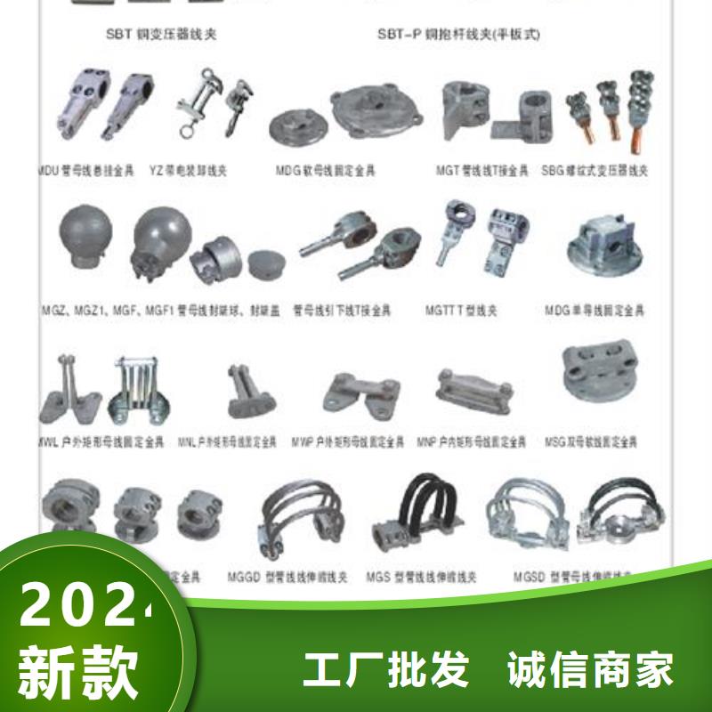 MGT-80金具