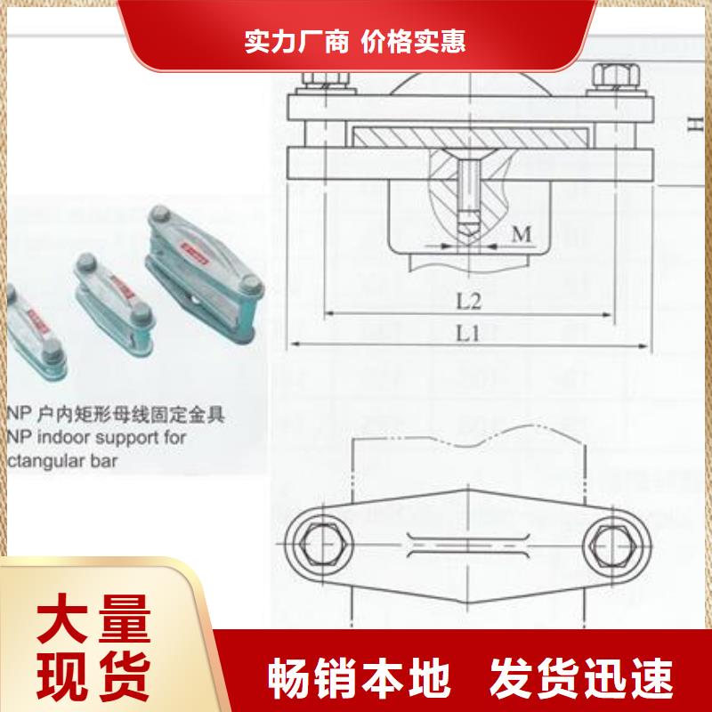 MGF-120母线固定金具樊高