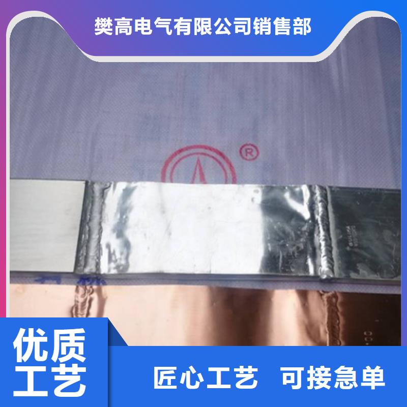 TMY-50*4铜排樊高