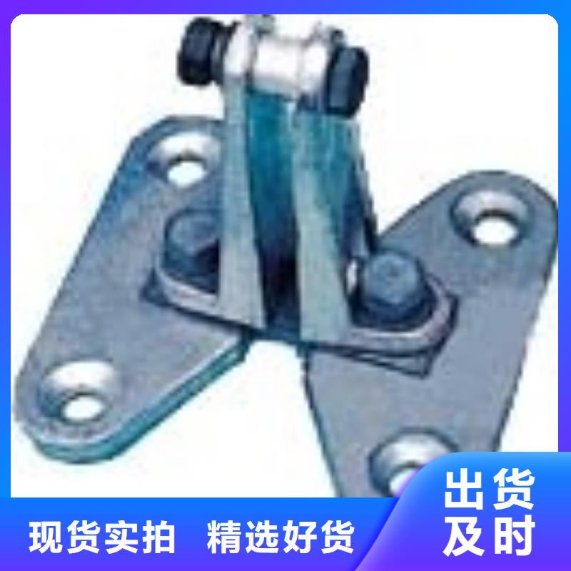 MCN-250槽形母线固定金具樊高