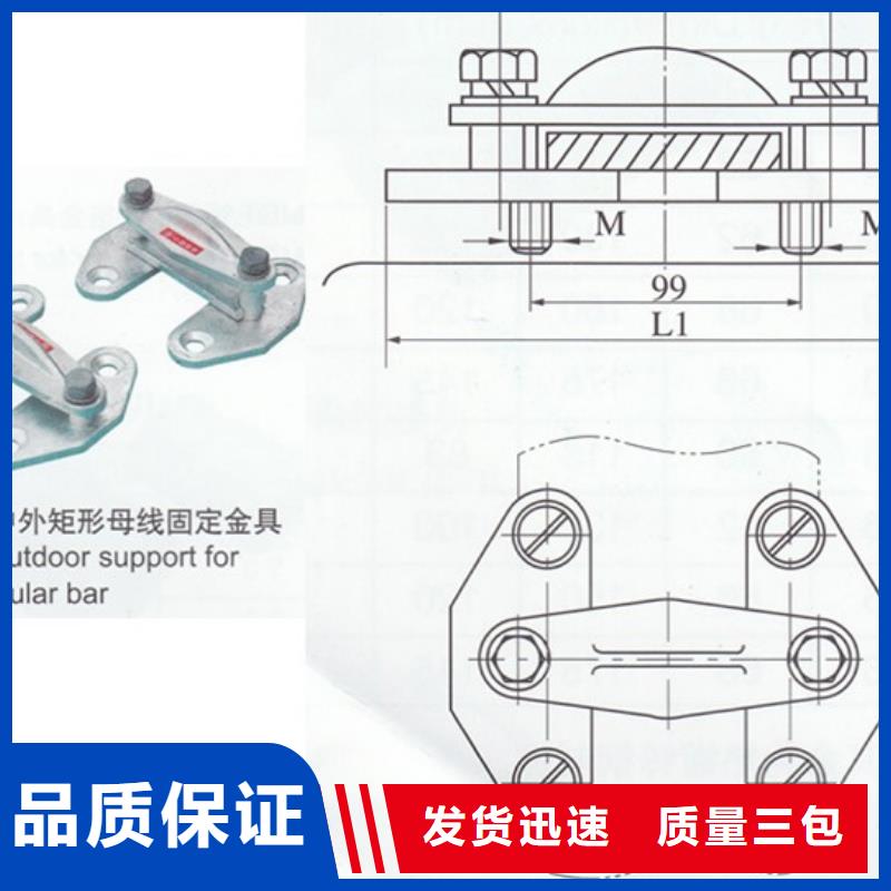 MNL-202母线固定金具怎么卖