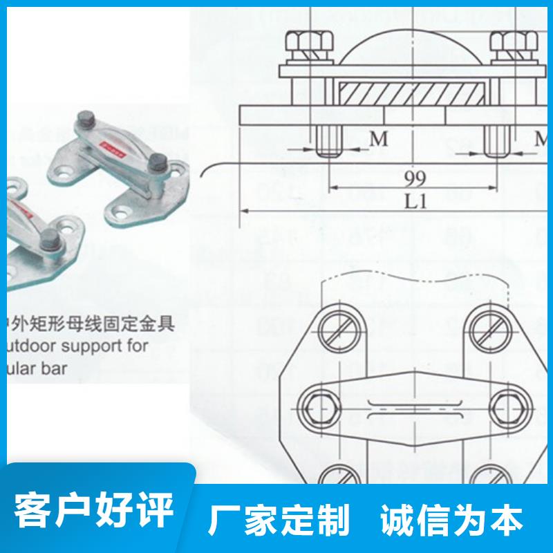 MCW-200槽形母线固定金具