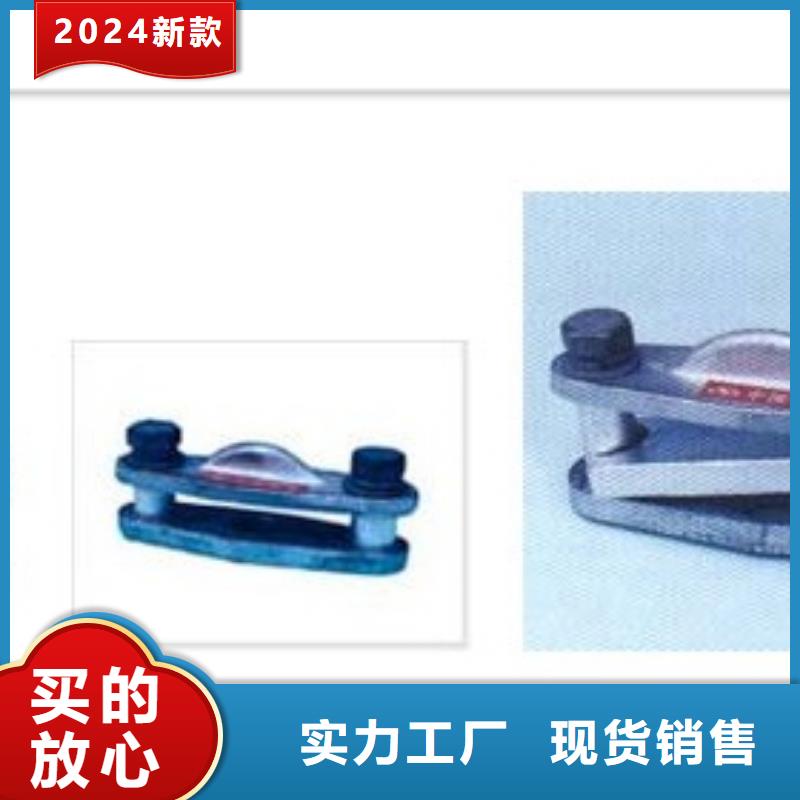 购买<樊高>【母线金具】高低压电器产品细节