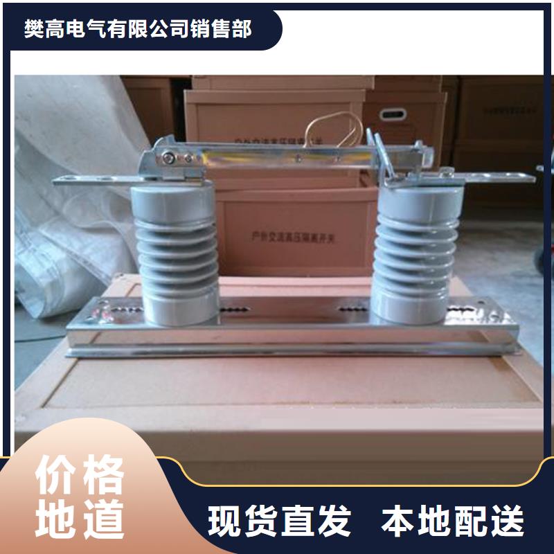 HGW9-12/1250A户外高压隔离开关功能