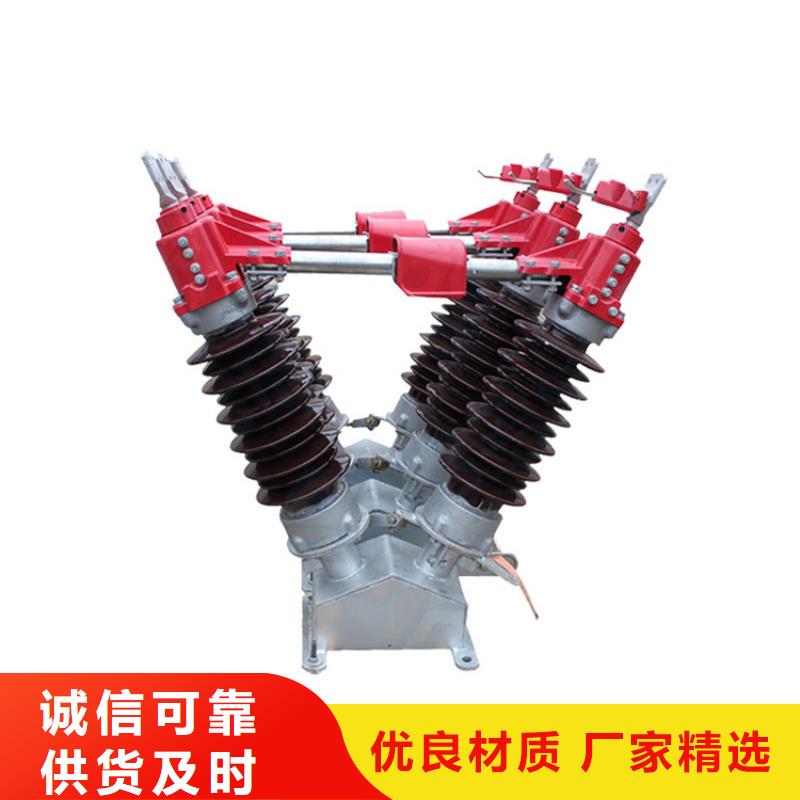 HGW9-15/400A户外高压隔离开关