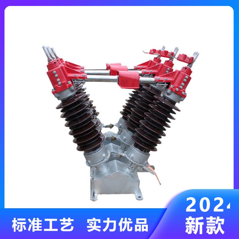 GW4-126DW/1250A户外高压隔离开关