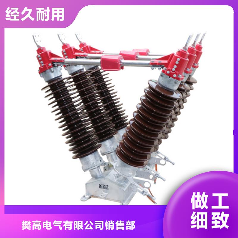 HGW9-35/400高压隔离开关