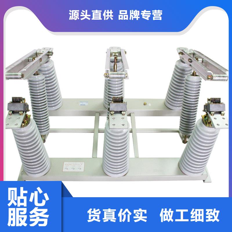 GW9-10/1250A高压隔离开关