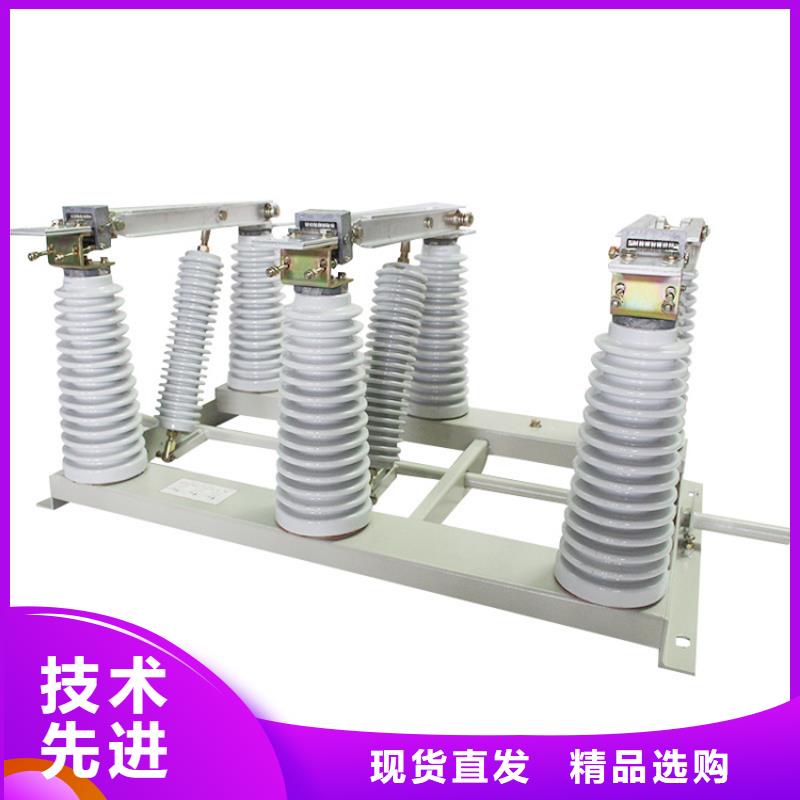 HGW9-10/400高压隔离开关