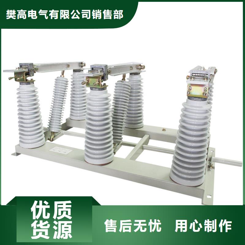 GW9-12/400A隔离开关功能
