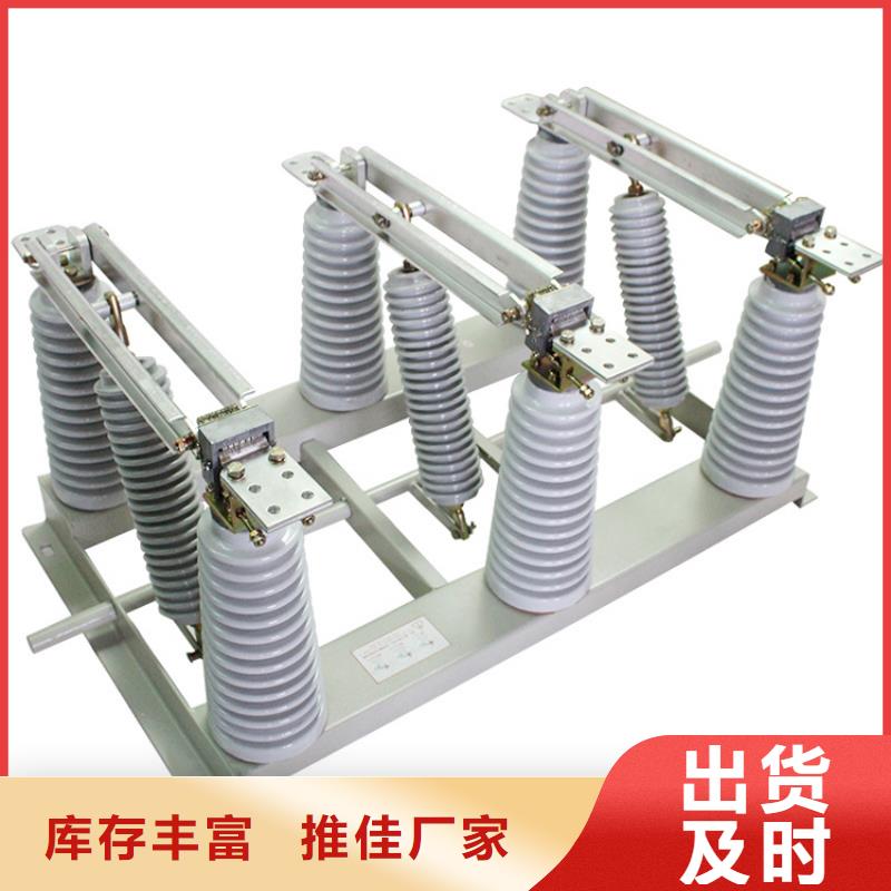 GW9-12/1000户外高压隔离开关特点