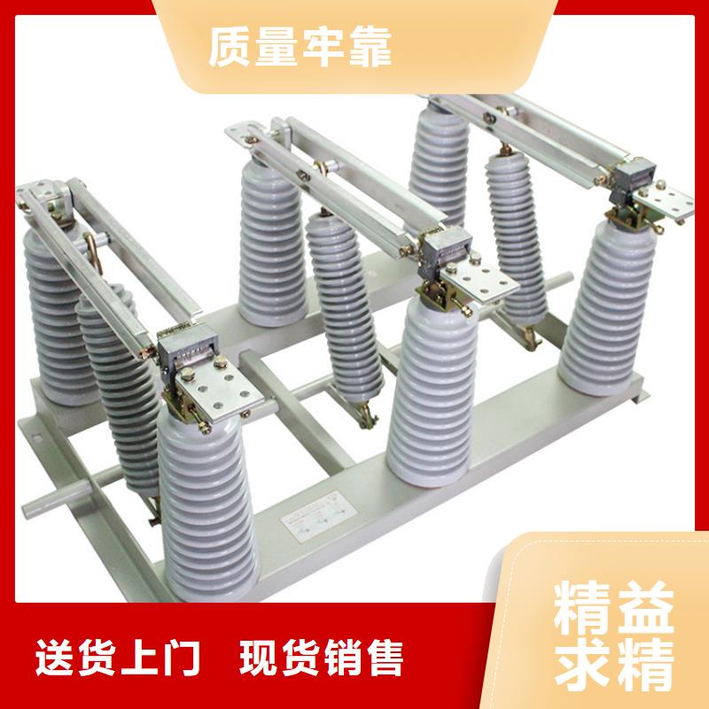HGW9-15/200隔离开关功能