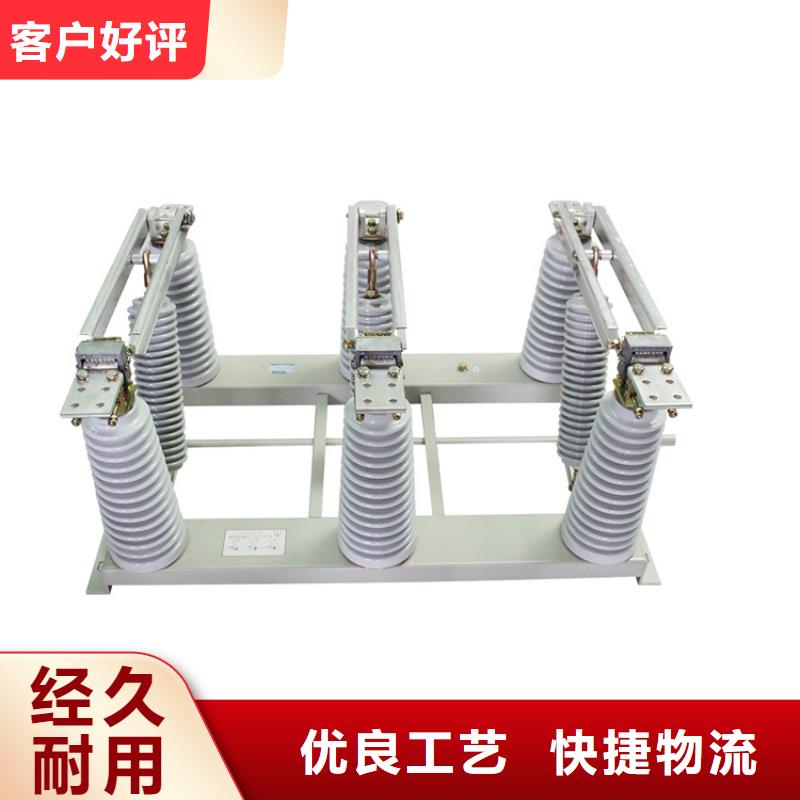 GW9-24/400户外高压隔离开关功能