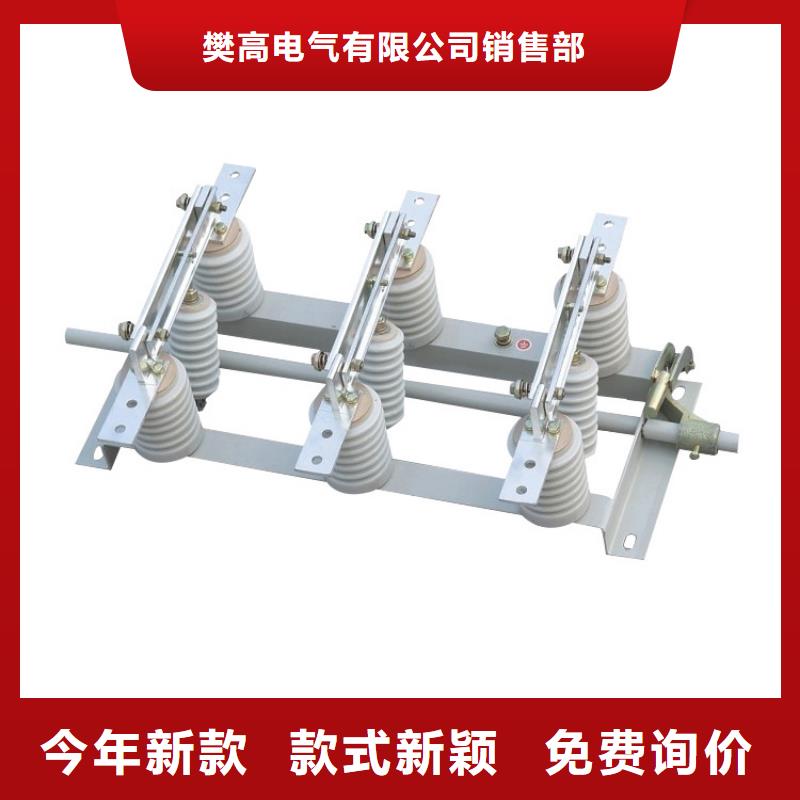 HGW9-24/1250A户外高压隔离开关功能