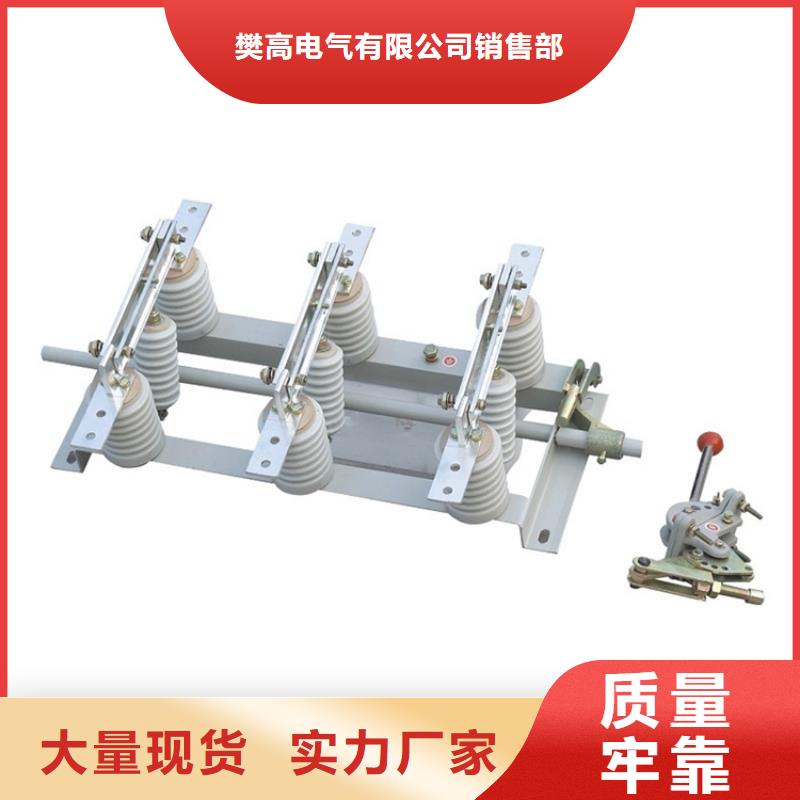 HGW9-12/400A户外高压隔离开关