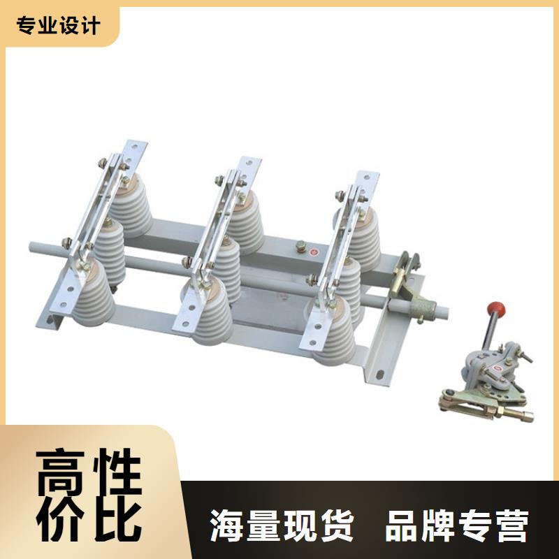 HGW9-15/400A户外高压隔离开关