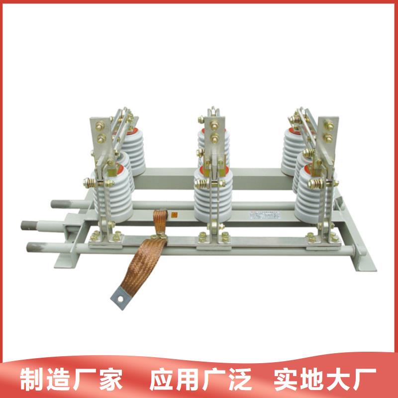 HGW9-24/1000户外高压隔离开关功能