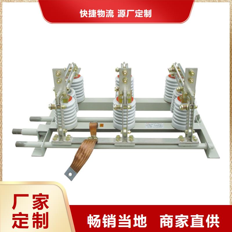 HGW4-35/630户外高压隔离开关