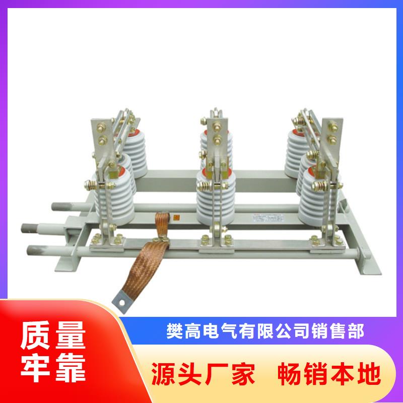 HGW9-35/400隔离开关
