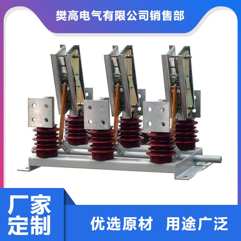 HGW9-15/630A隔离开关功能