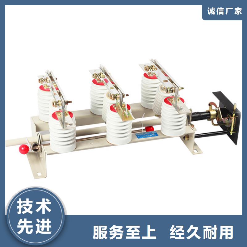 HGW9-24/1250高压隔离开关代理