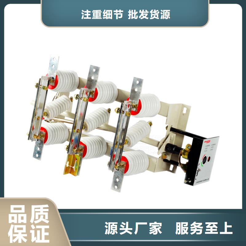 GN2-35/630-II户内高压隔离开关多少钱