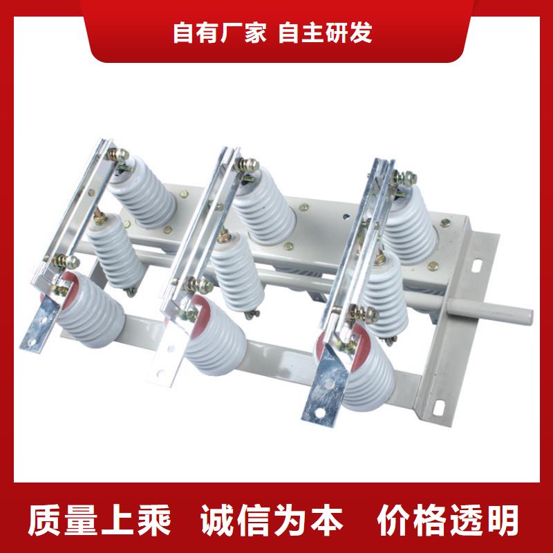 HGW9-24/1000A户外高压隔离开关功能