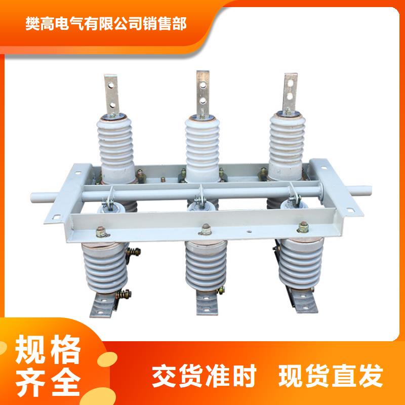 HGW9-24/1000A户外高压隔离开关功能