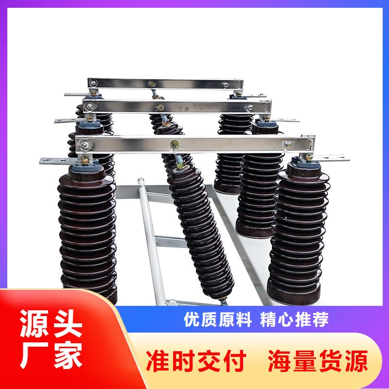 DCD-12/600A高压隔离开关