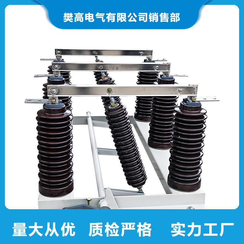 HGW9-35/630A户外高压隔离开关功能