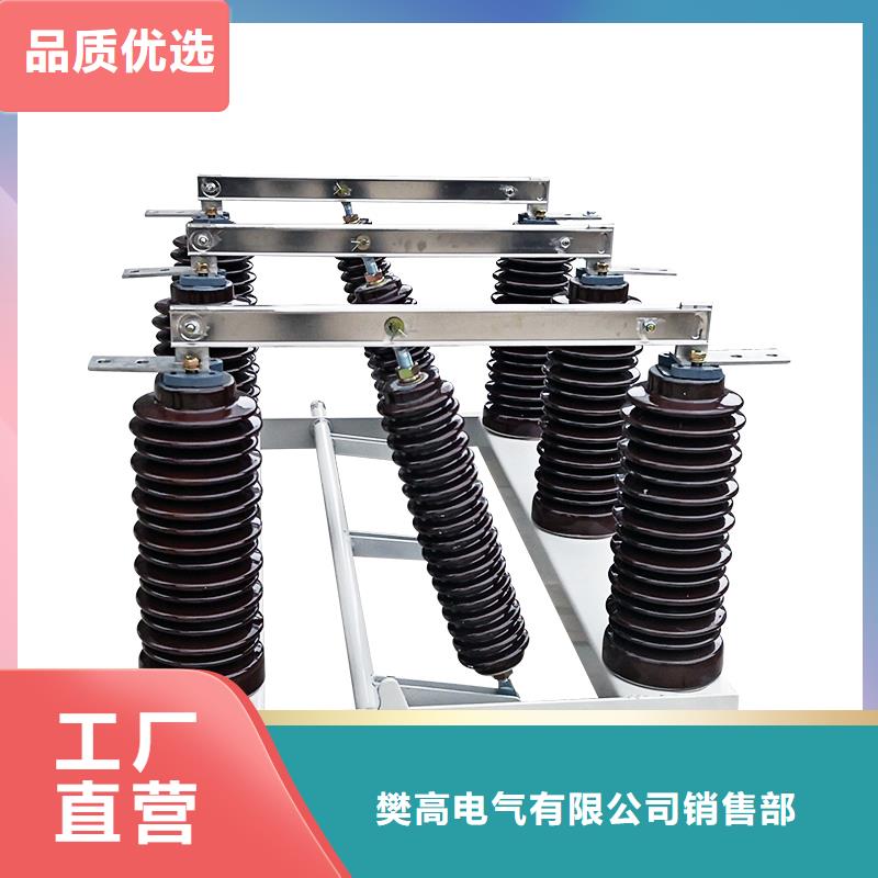 GW1-12W/1250A高压隔离开关