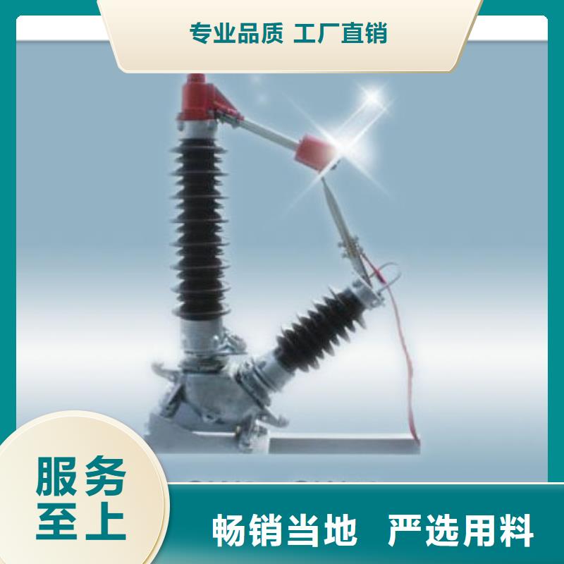 HGW9-40.5/630A户外高压隔离开关特点