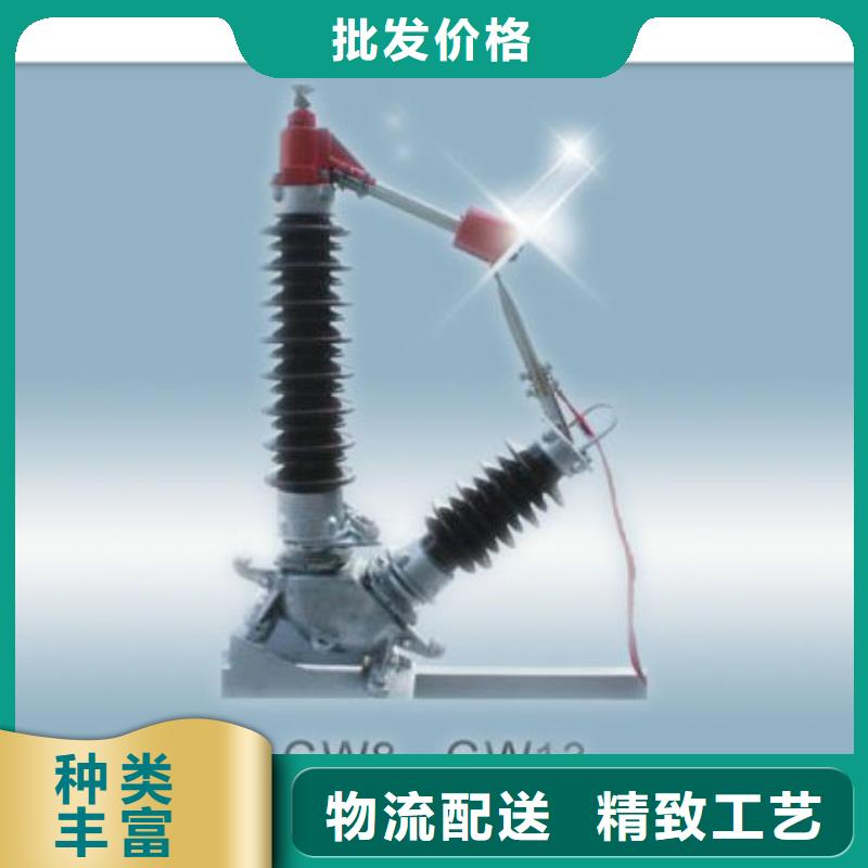 HGW4-15TDW/1250A高压隔开开关樊高