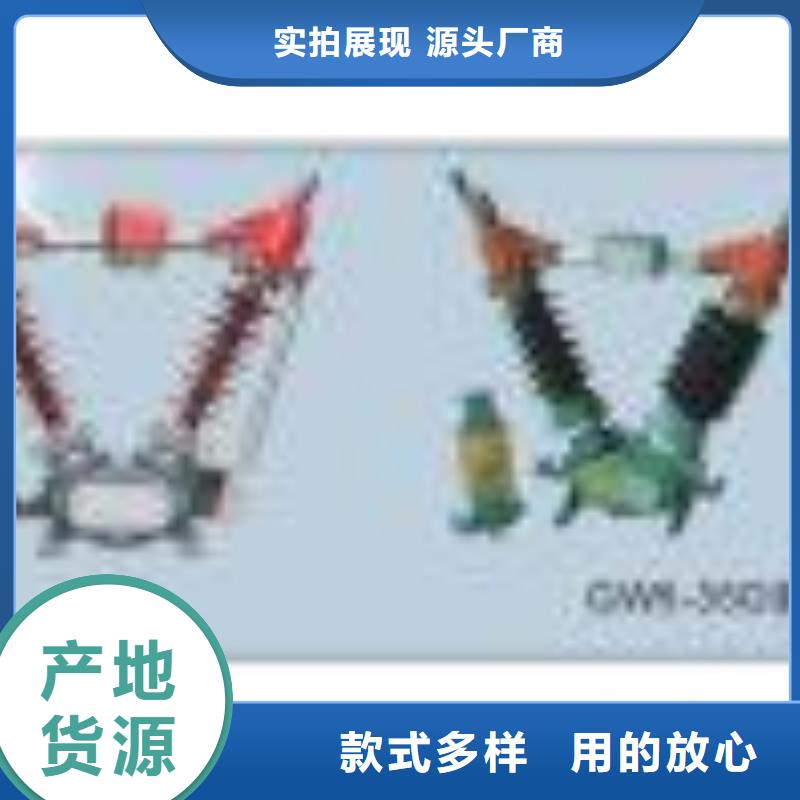 HGW9-24/630户外高压隔离开关特点