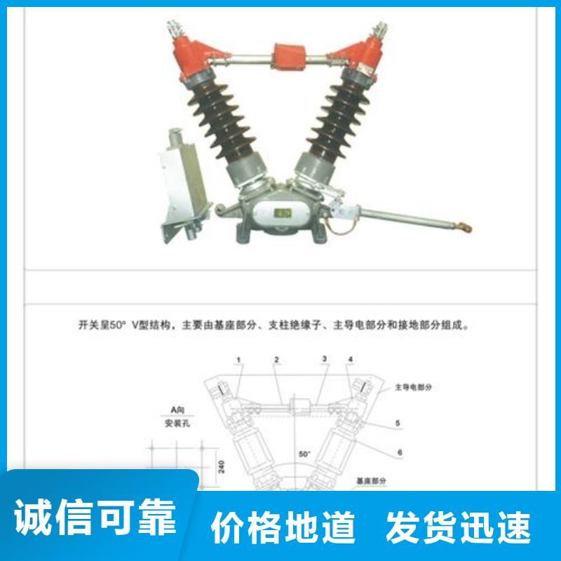 HGW9-35/400隔离开关