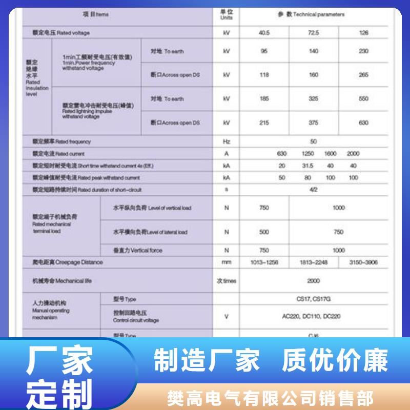 HGW4-40.5GD/630A户外高压隔离开关