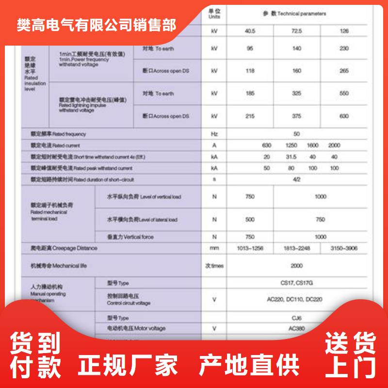 GN24-12D/630A户内隔离开关