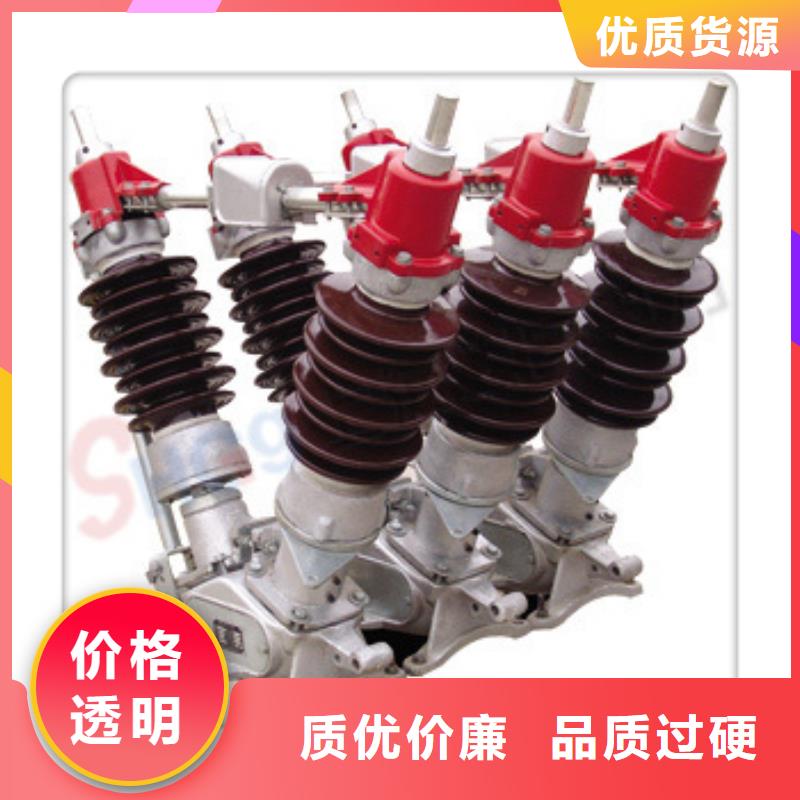 GW4-126DW/630高压隔离开关怎么样