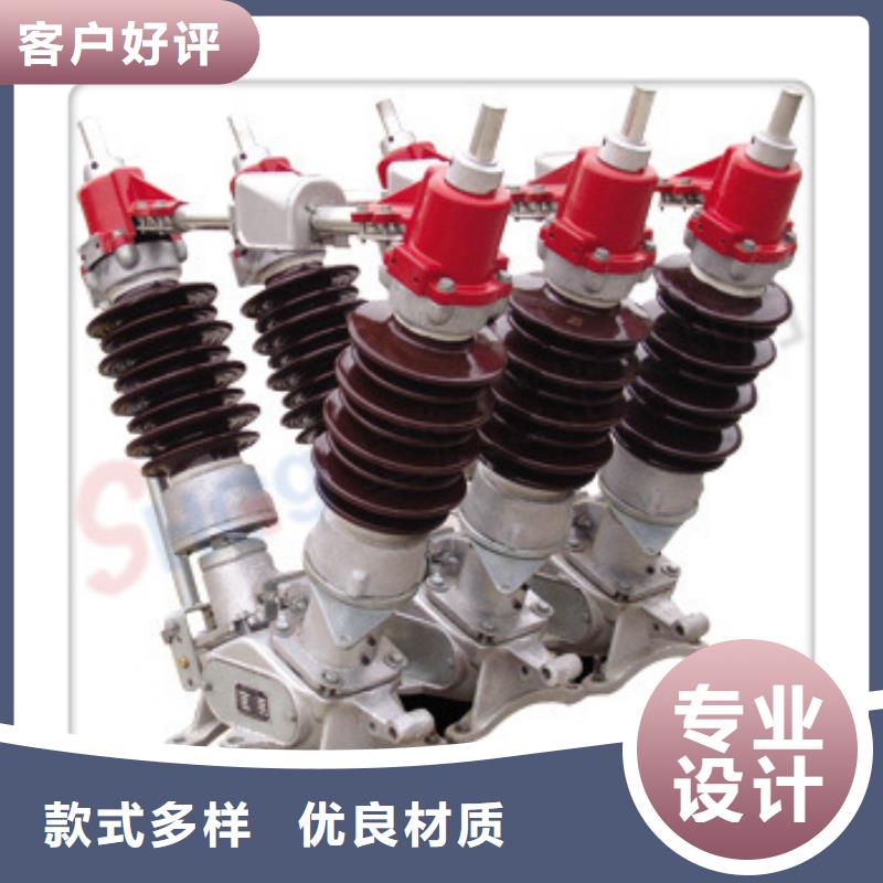 HGW9-24/1250A户外高压隔离开关功能