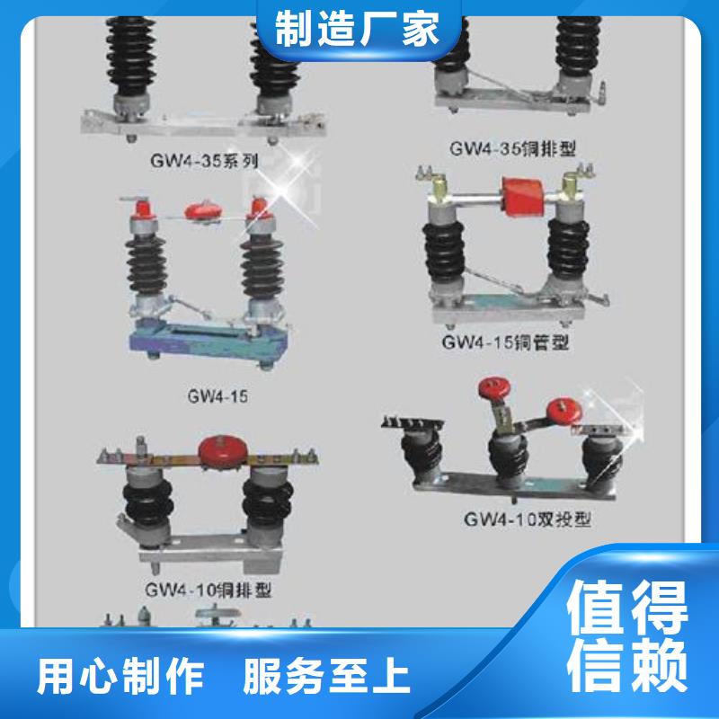 GN24-12D/1000A户内隔离开关