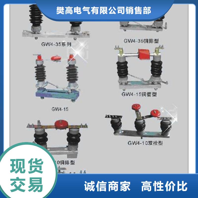 GW9-15/1000隔离开关特点