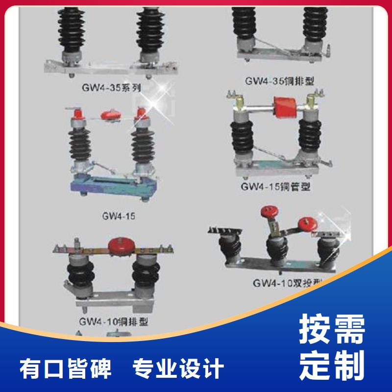 HGW9-12/200隔离开关功能