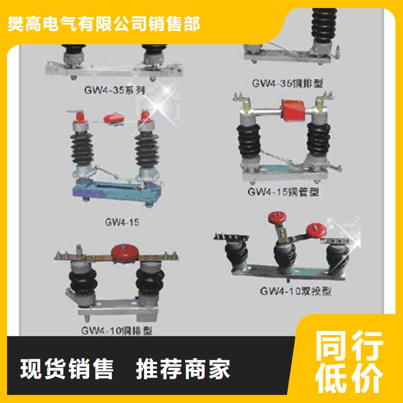 HGW9-40.5/630A户外高压隔离开关特点