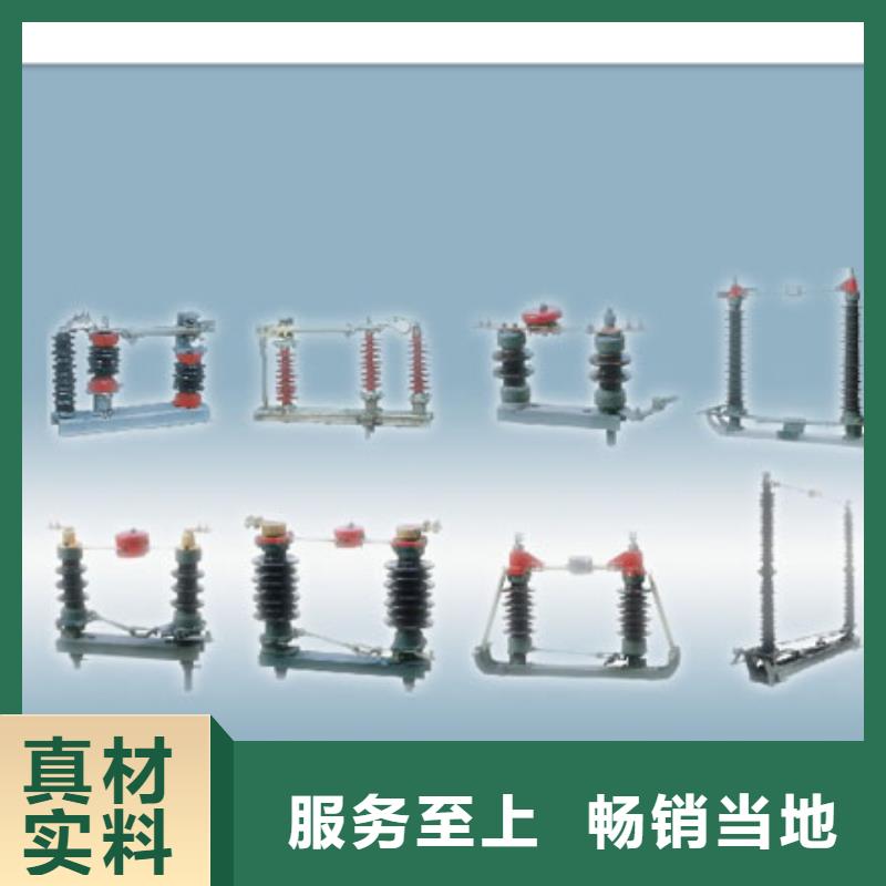 GW1-12D/630A隔离刀闸樊高