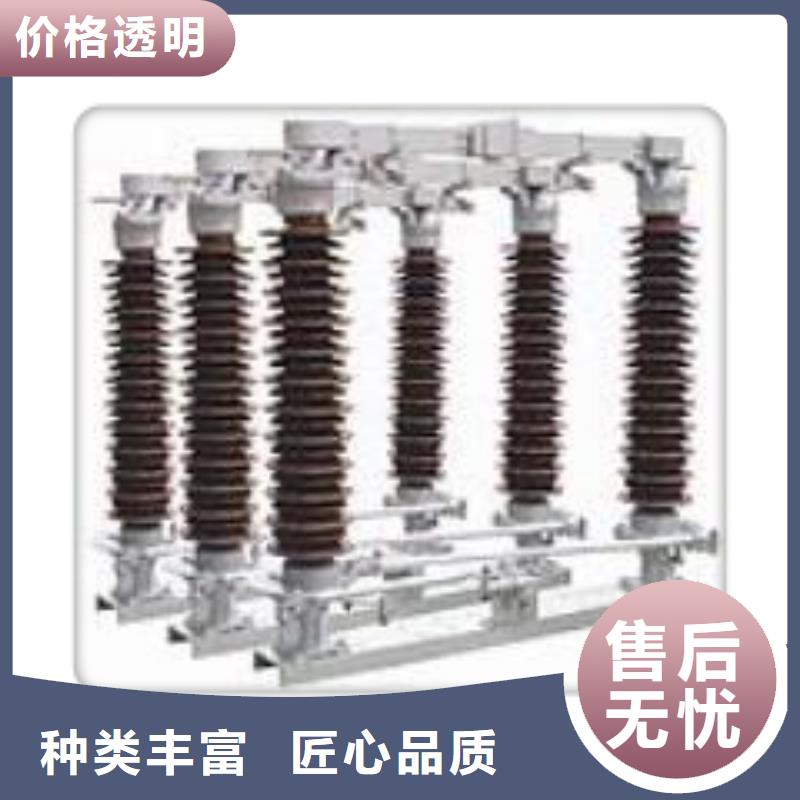 GW9-12/1250隔离开关