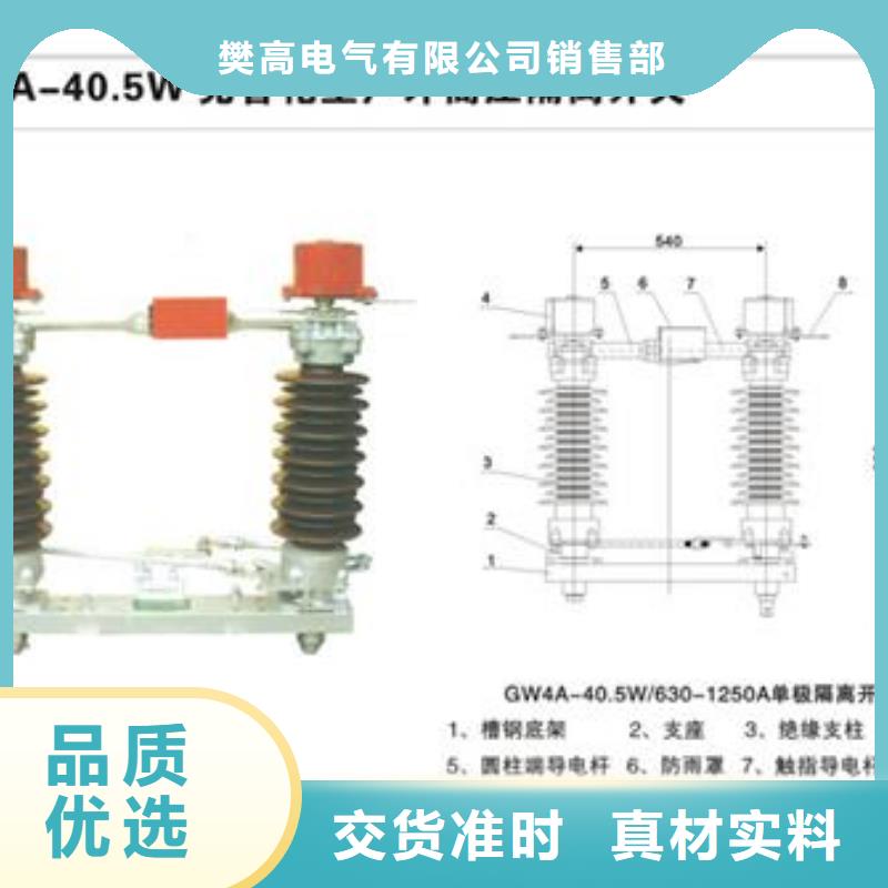 GW9-10/1250隔离开关特点