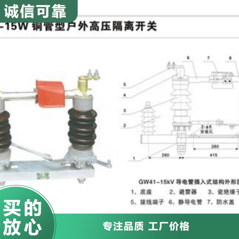 GW4-110/1250A隔离开关樊高